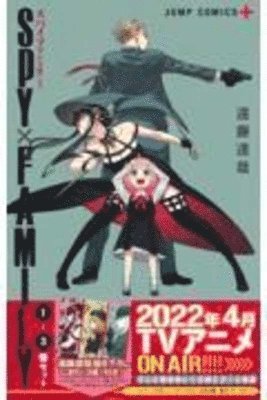 Spy X Family (1-3 Volume Set)