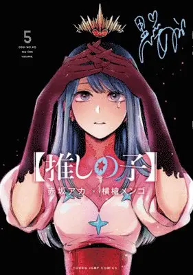 Aka Akasaka - Oshi No Ko 5, Häftad. Tillgänglighet: Lägg i varukorg