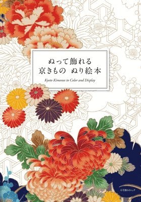 KYOTO KIMONOS TO COLOR & DISPL
