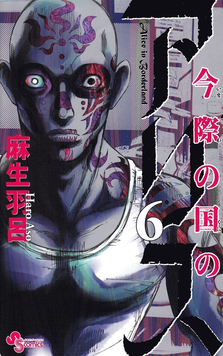 Haro Aso - Alice in Borderland, vol 6 (Japanska), Häftad