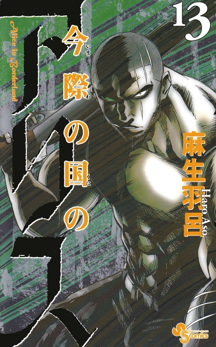 Alice in Borderland, vol 13 (Japanska)