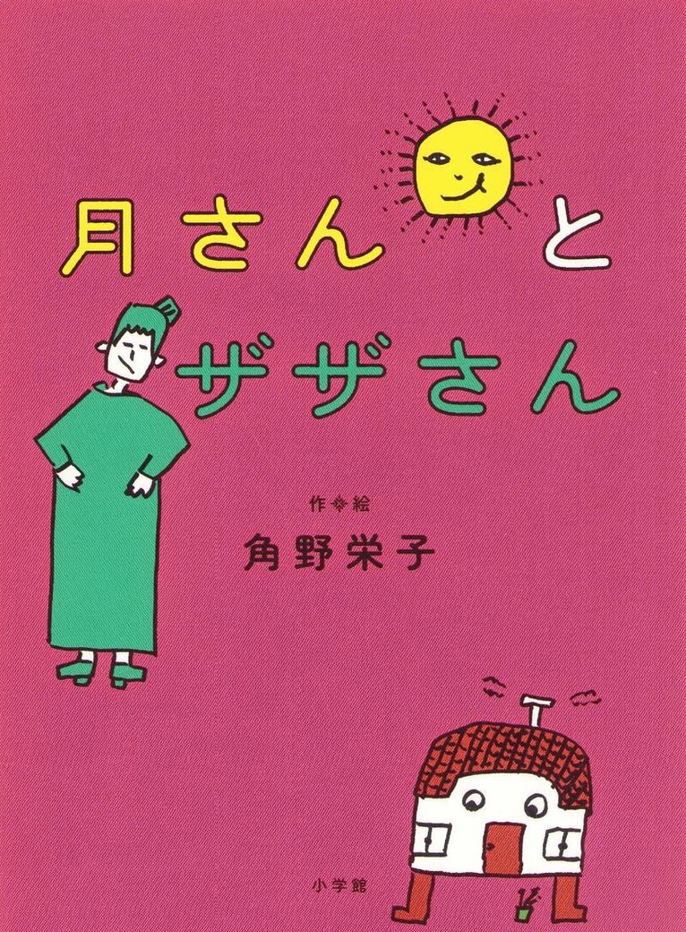Eiko Kadono - Mr. Moon and Zaza (Japanska), Inbunden