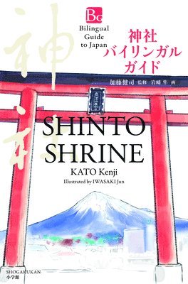 Kenji Kato - Kato, K: Shito Shrine, Häftad