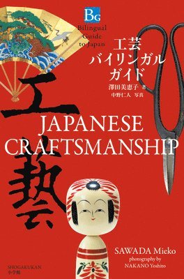 Japanese Craftsmanship 1