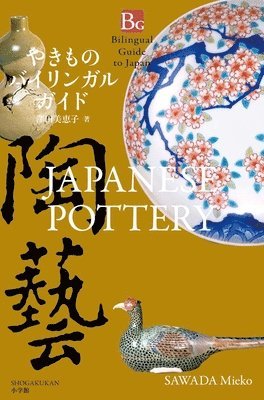 Japanese Pottery (Bilingual Guide to Japan) 1