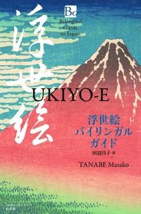 bokomslag Ukiyo-E (Bilingual Guide to Japan)