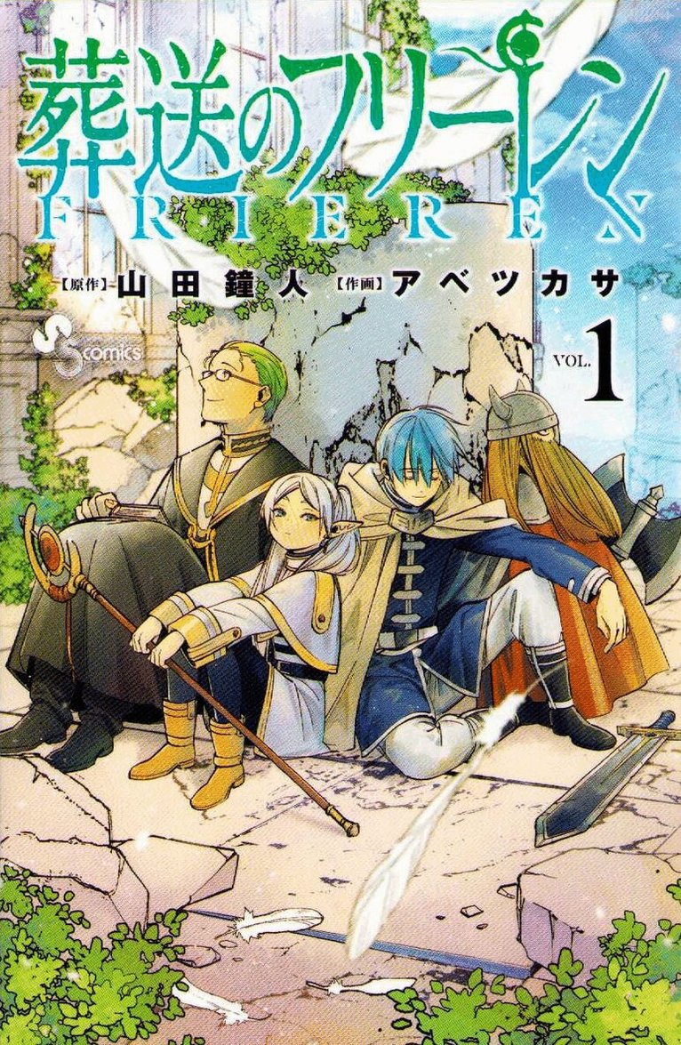 Kanehito Yamada - Frieren: Beyond Journey's End Vol 1 (Japanska), Häftad
