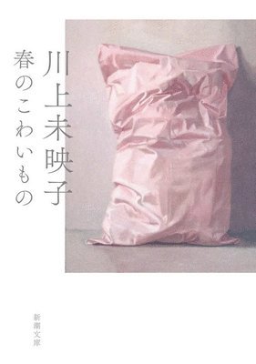 Scary Things in Spring