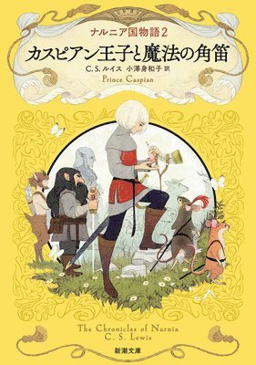 C. S. Lewis - Prince Caspian: The Chronicles of Narnia, Häftad