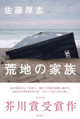 Sato Atsushi - Family of Wasteland, Inbunden