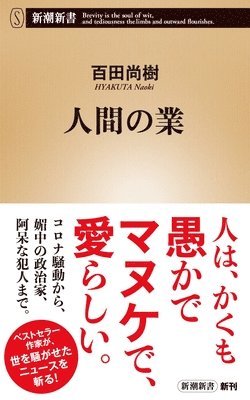 Hyakuta Naoki - What Human Beings Do, Häftad