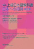 bokomslag Images of Japan: Boxed Set with 3 Audio CDs - For Pre-Advanced and Advanced Learners of Japanese