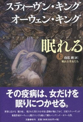 Stephen King - Sleeping Beauties (Vol. 1 of 2), Inbunden
