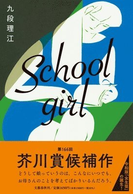 Kudan Rie - Schoolgirl, Inbunden