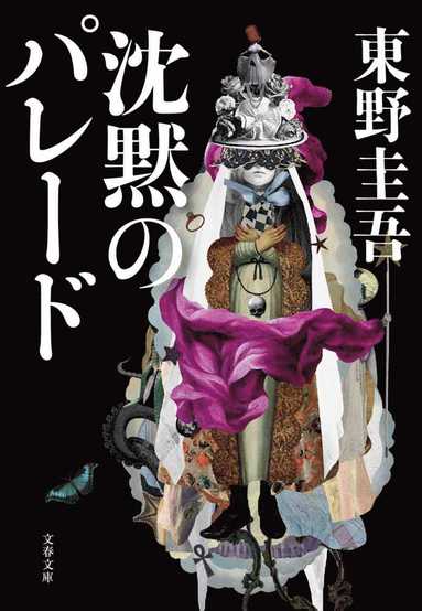 bokomslag Tyst Parad (Japanska)