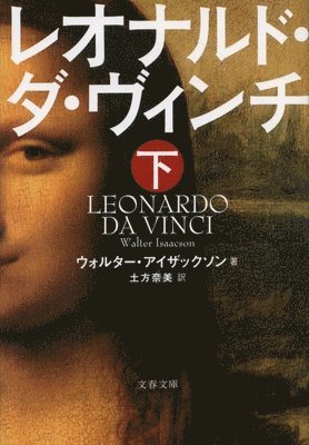 Walter Isaacson - Leonardo Da Vinci, Häftad