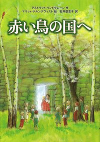 bokomslag Sunnanäng (Japanska)