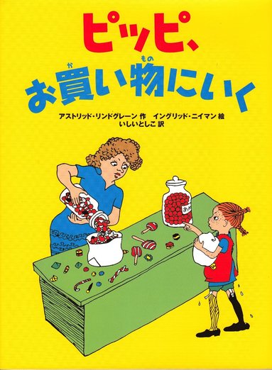 bokomslag Pippi går i affärer (Japanska)