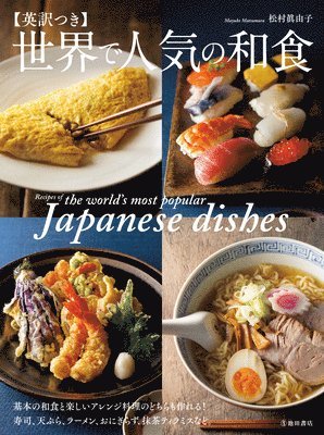 bokomslag Recipes of the World's Most Popular Japanese Dishes