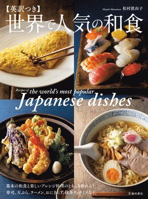 Recipes of the World's Most Popular Japanese Dishes