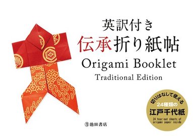 bokomslag Kobayashi, K: Origami Booklet Traditional Edition