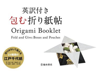 bokomslag Origami Booklet Fold and Give