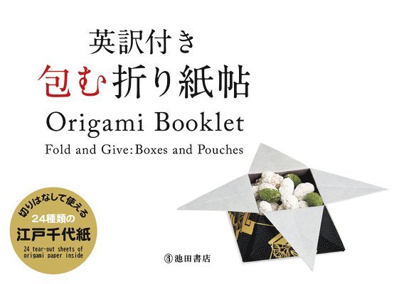 Origami Booklet Fold and Give 1