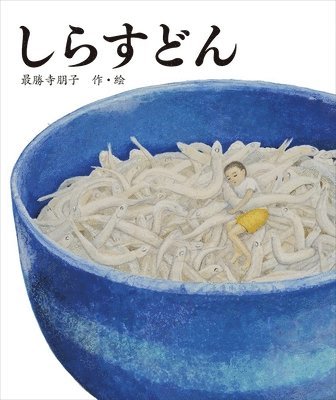 Saishoji Tomoko - Whitebait Rice Bowl, Inbunden