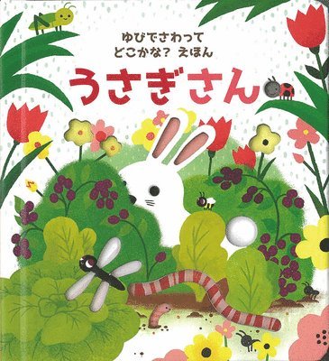 Sam Taplin - Are You There Little Bunny?, Inbunden