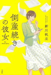 bokomslag Ms Bankrutt (Japanska)