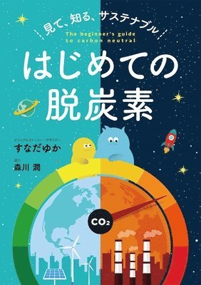 Sunada Yuka - The Beginner's Guide to Carbon Neutral, Häftad