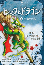 Cressida Cowell - How to Cheat a Dragon's Curse, Häftad