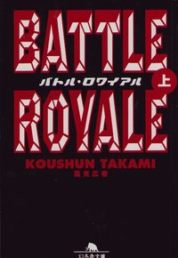 bokomslag Battle Royale - Vol. 1 (Japanska)