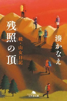 Kanae Minato - Mountain Top of the Evening Glow, Häftad