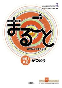 bokomslag Marugoto: Japanese Language and Culture Elementary1 A2 Coursebook for Communicative Language Activities Katsudoo