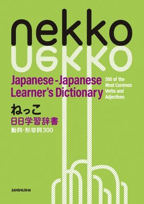 bokomslag Nekko Japanese-Japanese Learner's Dictionary