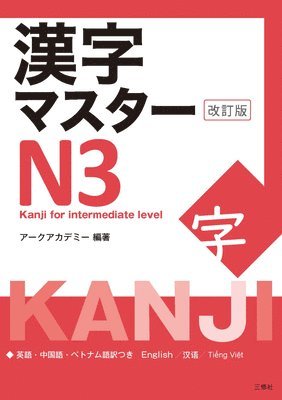 bokomslag Kanji Master N3 - Kanji for Intermediate (Revised Edition)