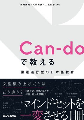 Can-Do in Japanese Language Education: Developing Competence in Accomplishing Tasks 1