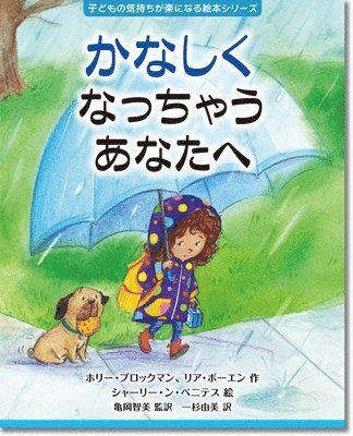 Holly Brochmann - A Feel Better Book for Little Tears, Inbunden