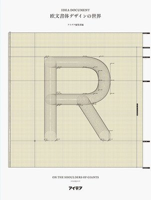 Idea Document