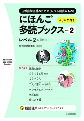 Taishukan Japanese Readers Vol. 2, Level 2 (7 Books Set) 1