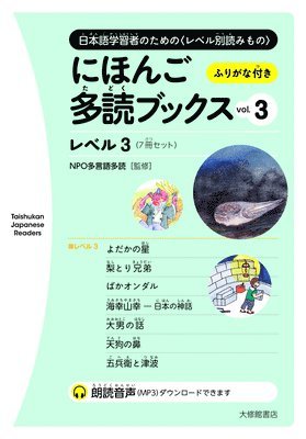 bokomslag Taishukan Japanese Readers Vol. 3, Level 3 (7 Books Set)