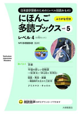 Taishukan Japanese Readers Vol. 5, Level 4 (4 Books Set) 1