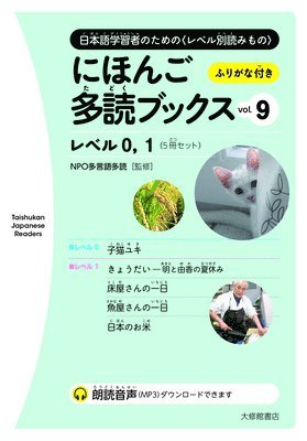 bokomslag Taishukan Japanese Readers Vol. 9, Level 0-1 (5 Books Set)