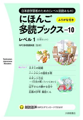 Taishukan Japanese Readers Vol. 10, Level 1 (5 Books Set) 1