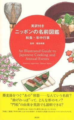 Hattori Yukio, Yukio Hattori - Illustrated Guide To Japanese Cooking And Annual Events, Häftad