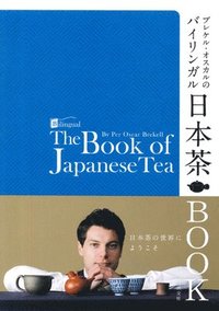 bokomslag The Book Of Japanese Tea