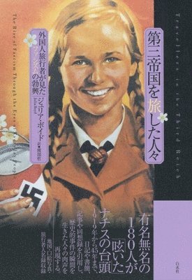 Julia Boyd - Travellers in the Third Reich, Inbunden