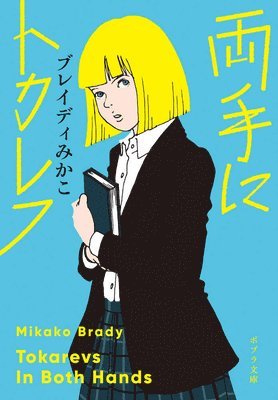 Mikako Brady - Tokarevs in Both Hands, Häftad