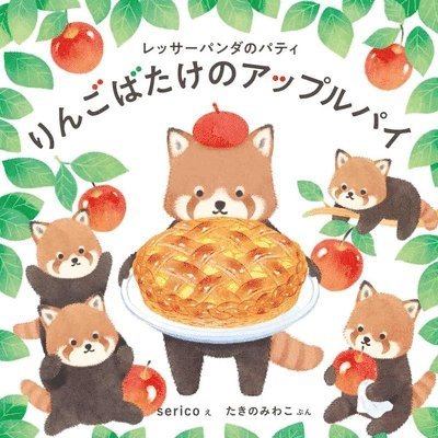 Serico Serico - Lesser Panda's Apple Pie, Inbunden